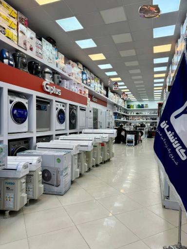 عکس لوازم خانگی کالانشان