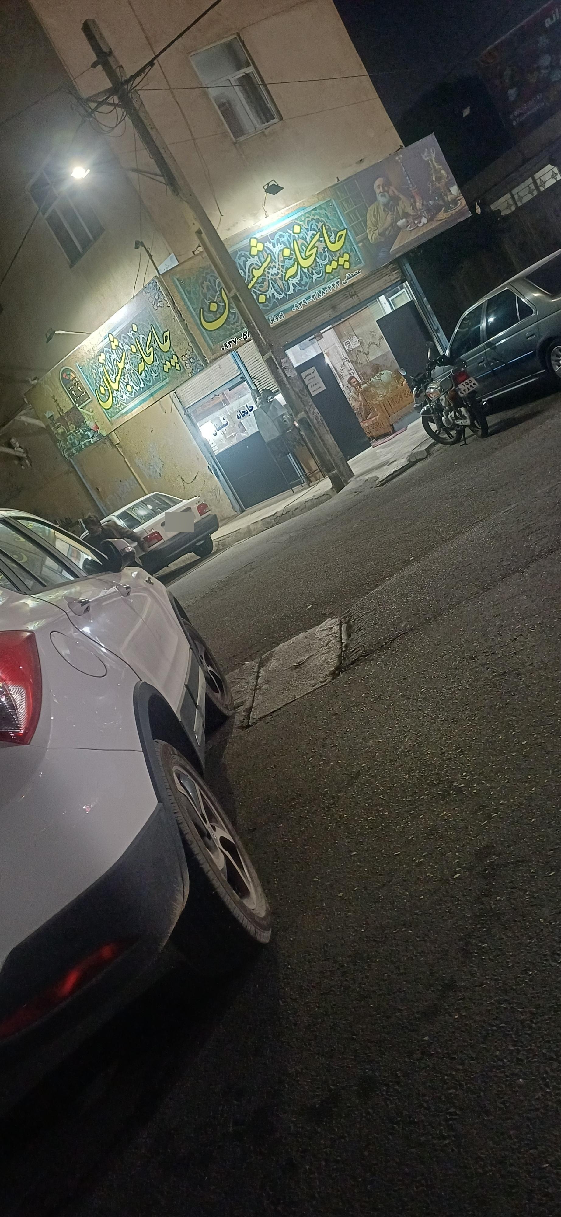 عکس چایخانه شبستان 