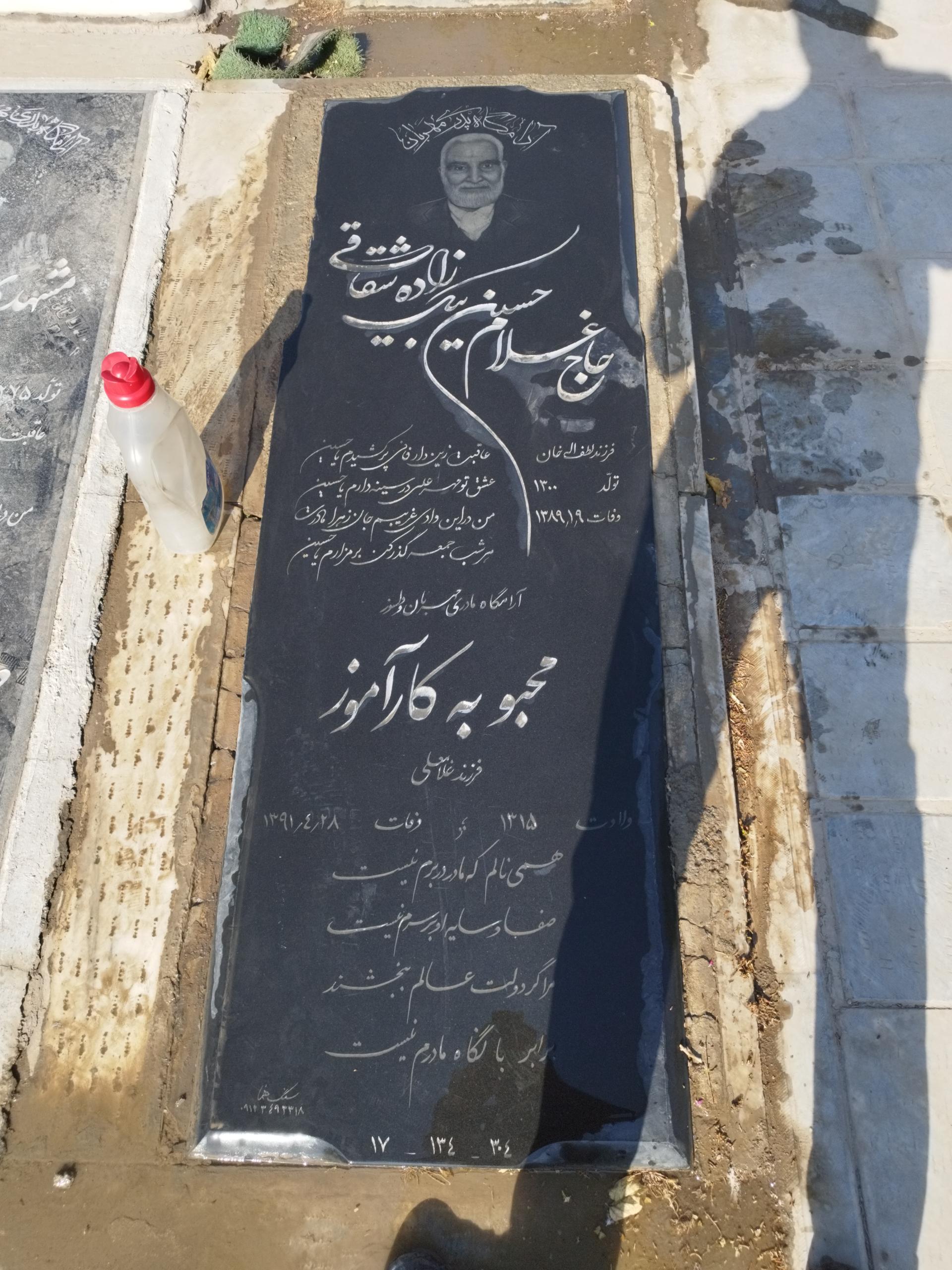 عکس مزار حاج غلام حسین بیگ زاده و مرحومه کارآموز