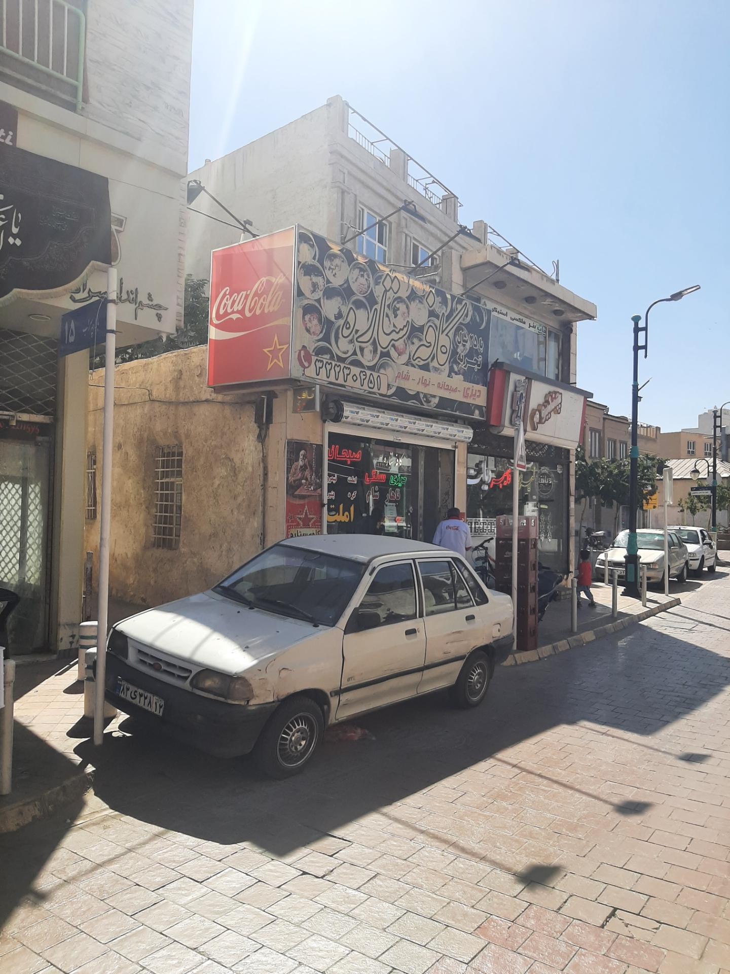 عکس کافه ستاره