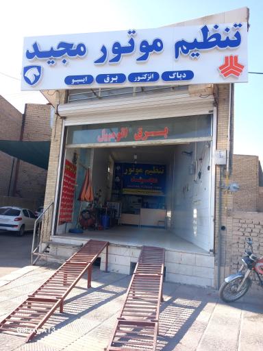 عکس برق و تنظیم موتور مجید 
