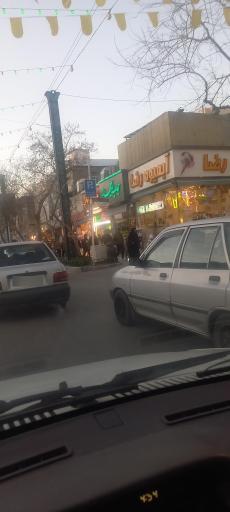 عکس آبمیوه رضا