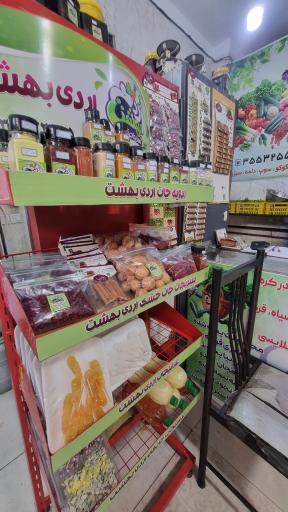 عکس سبزیجات آماده اردیبهشت 