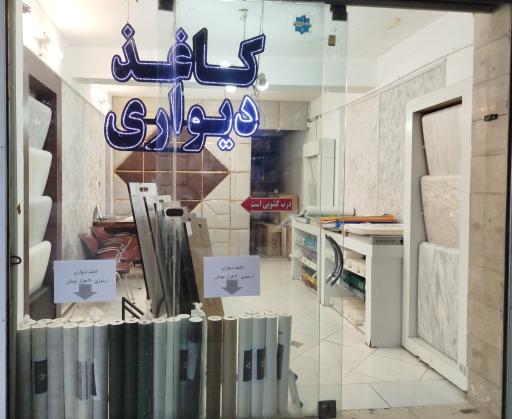 عکس دکوراسیون داخلی ایران