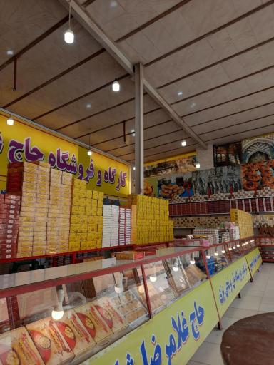 عکس فروشگاه حاج غلامرضا شکر ریز
