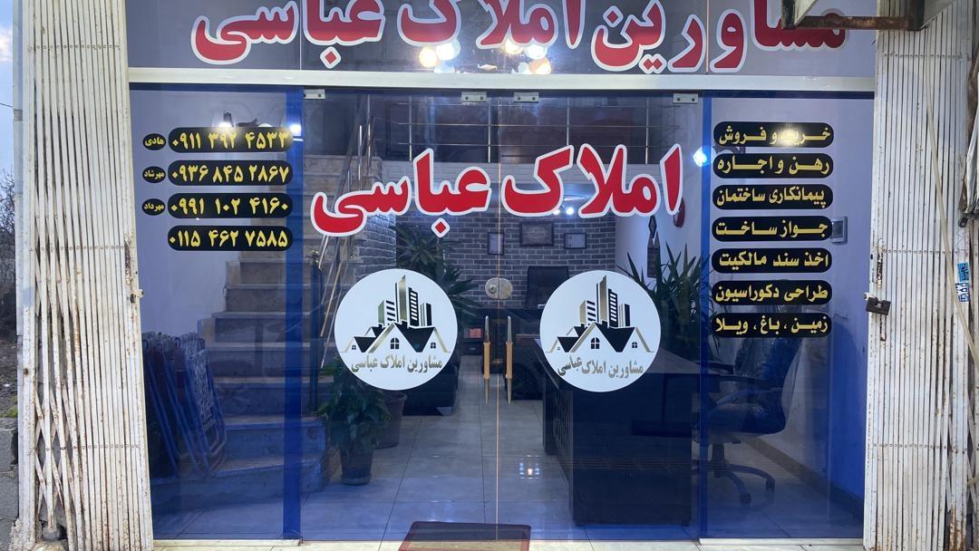 عکس مشاورین املاک عباسی