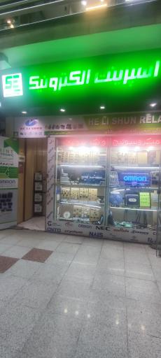 عکس اسپرینت الکترونیک