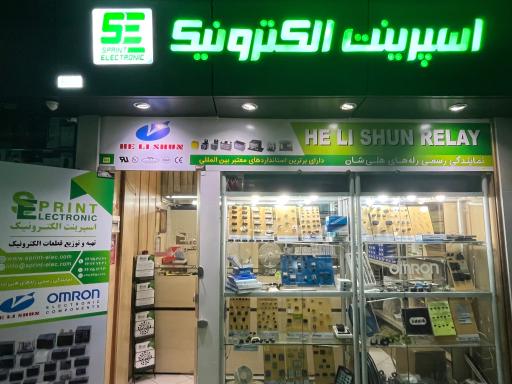 عکس اسپرینت الکترونیک