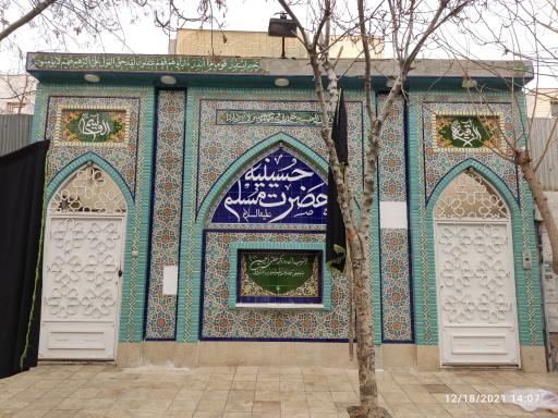عکس حسینیه حضرت مسلم (ع)