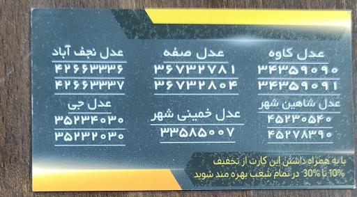 عکس شرکت مسافربری عدل (تعاونی 7)