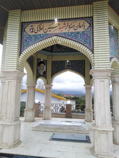 عکس یادمان مزار شهید حسین املاکی