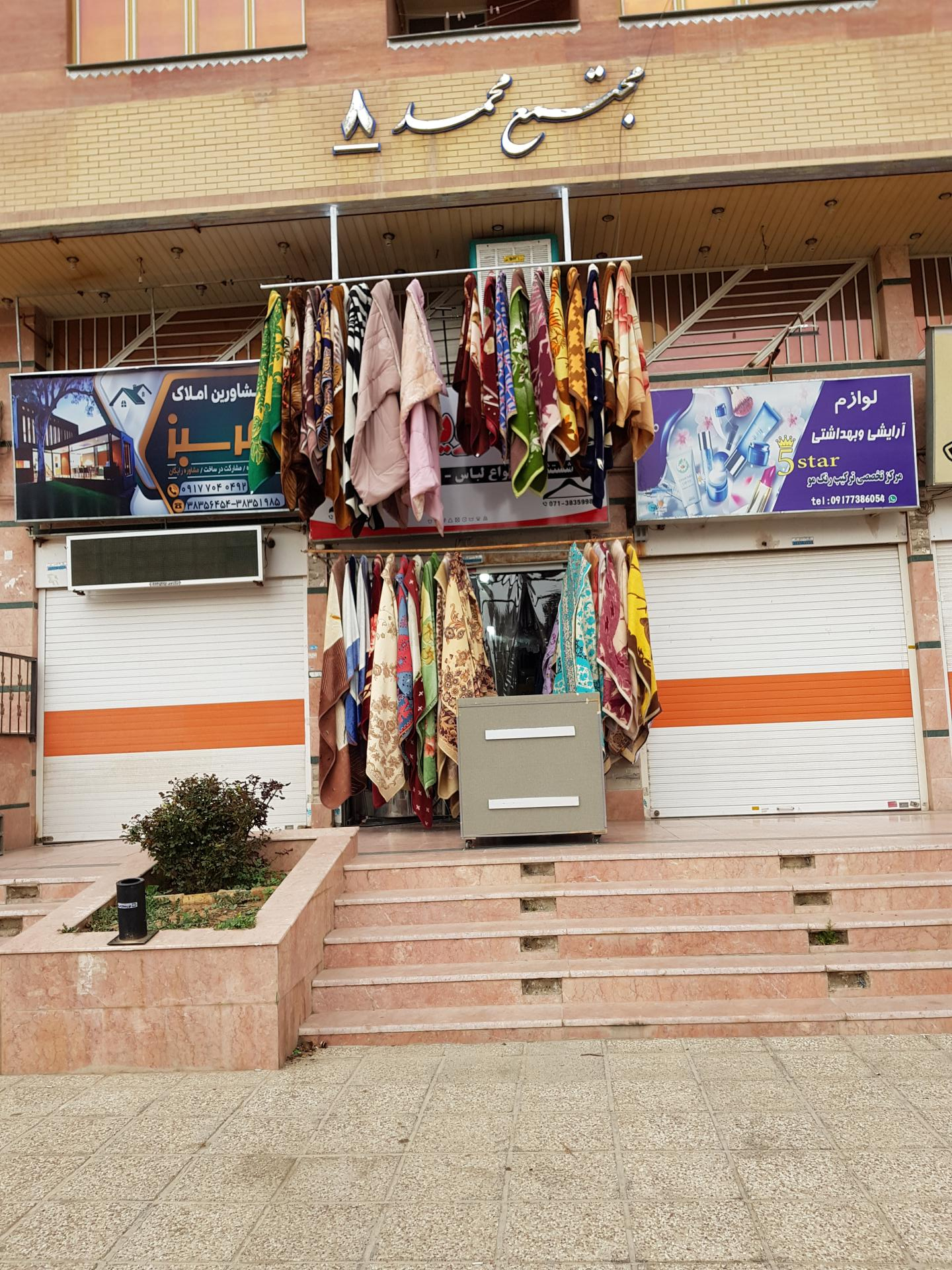 عکس خشکشویی دنیا