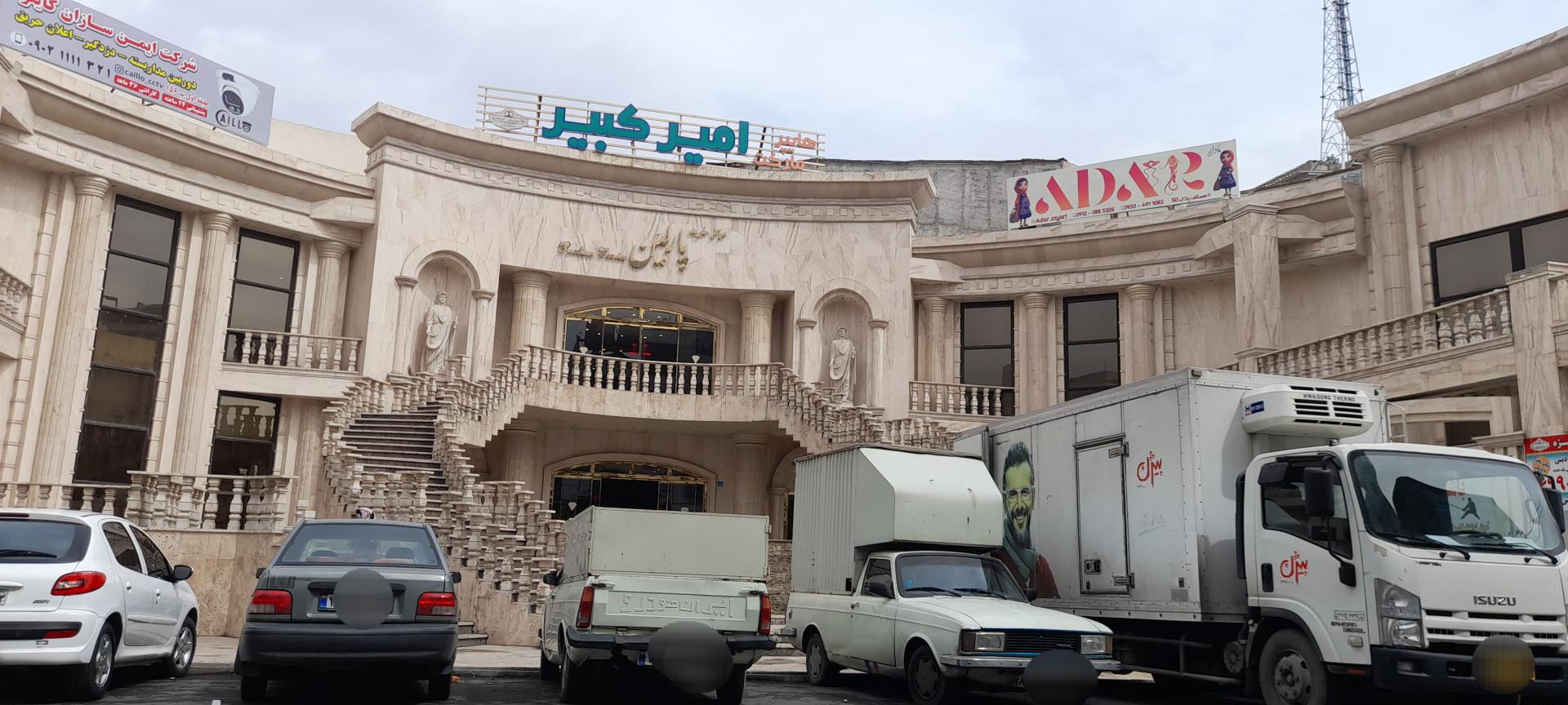 عکس مرکز خرید پارلین