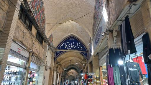 بازار حاج قاسم
