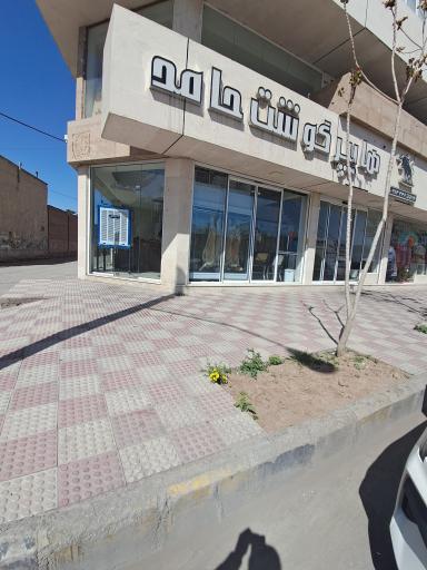 عکس هایپر گوشت حامد