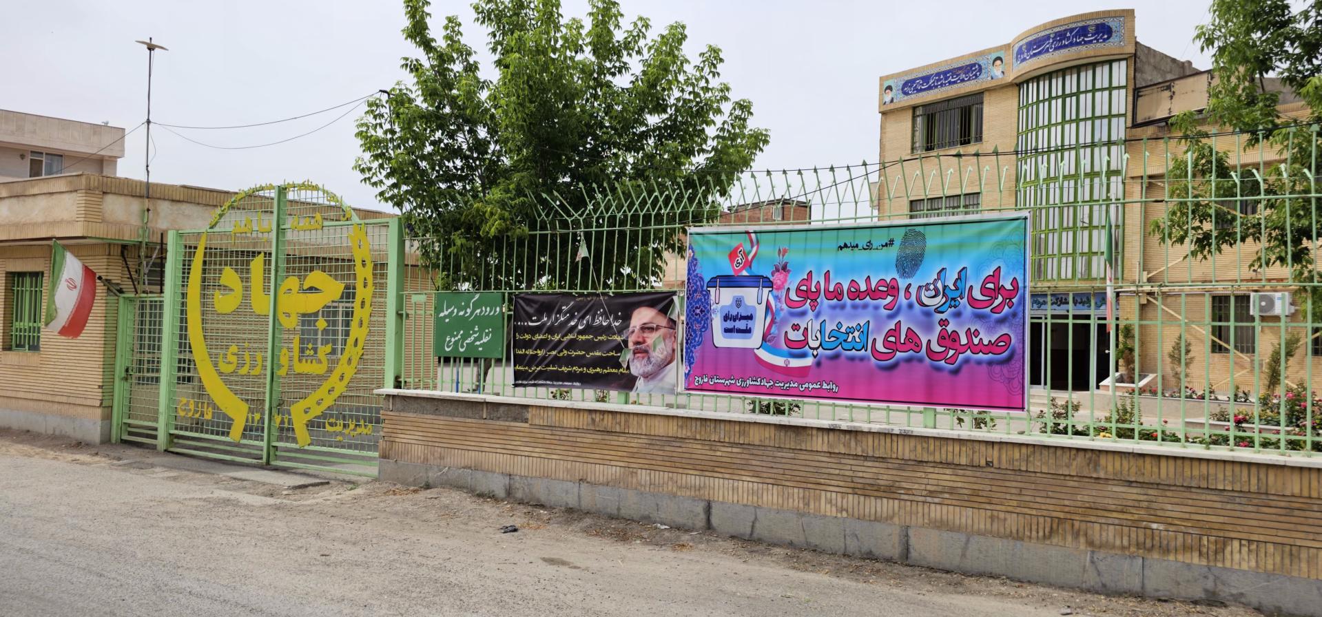 عکس مدیریت جهاد کشاورزی شهرستان فاروج