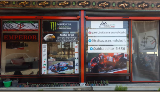 عکس تعمیرگاه و فروشگاه موتور سیکلت تریل سواران شریفی