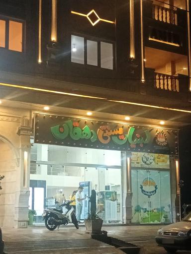 عکس لبنیات و بستنی دهقان