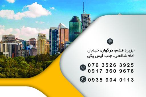عکس املاک نوید