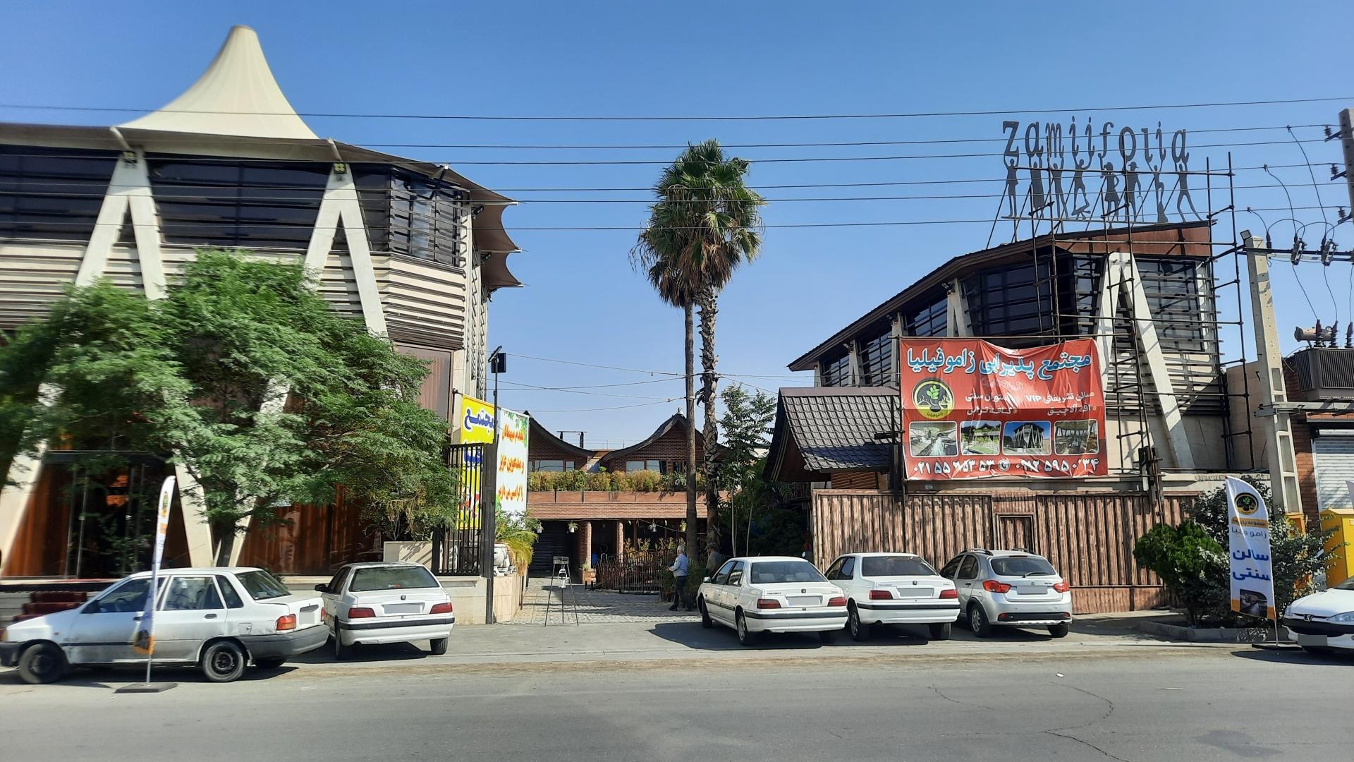 عکس مجموعه پذیرایی بهشت ری