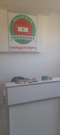 عکس پرندبات بانک باطری