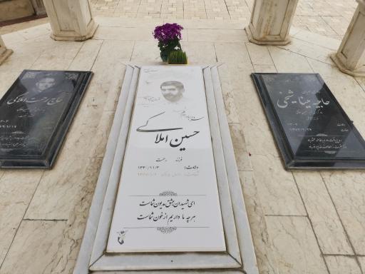 عکس یادمان مزار شهید حسین املاکی