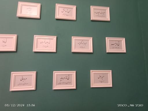 عکس رستوران شاکولی