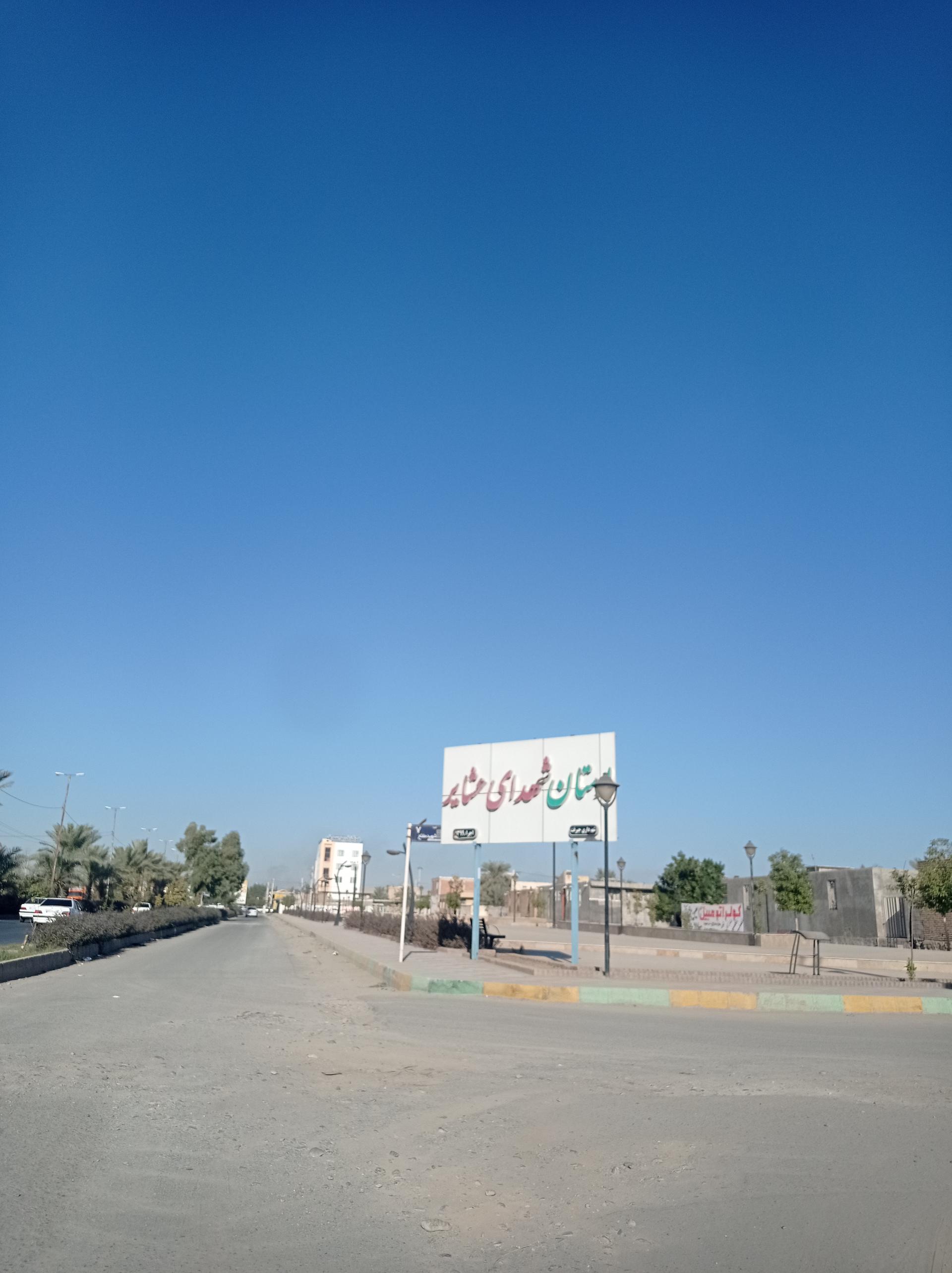 عکس بوستان شهدای عشایر