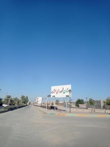 عکس بوستان شهدای عشایر