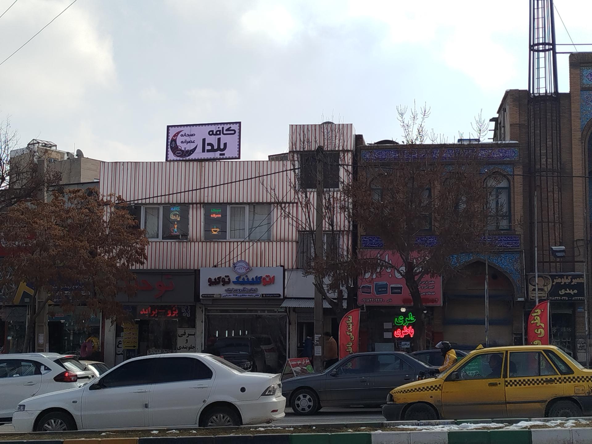 عکس کافه یلدا