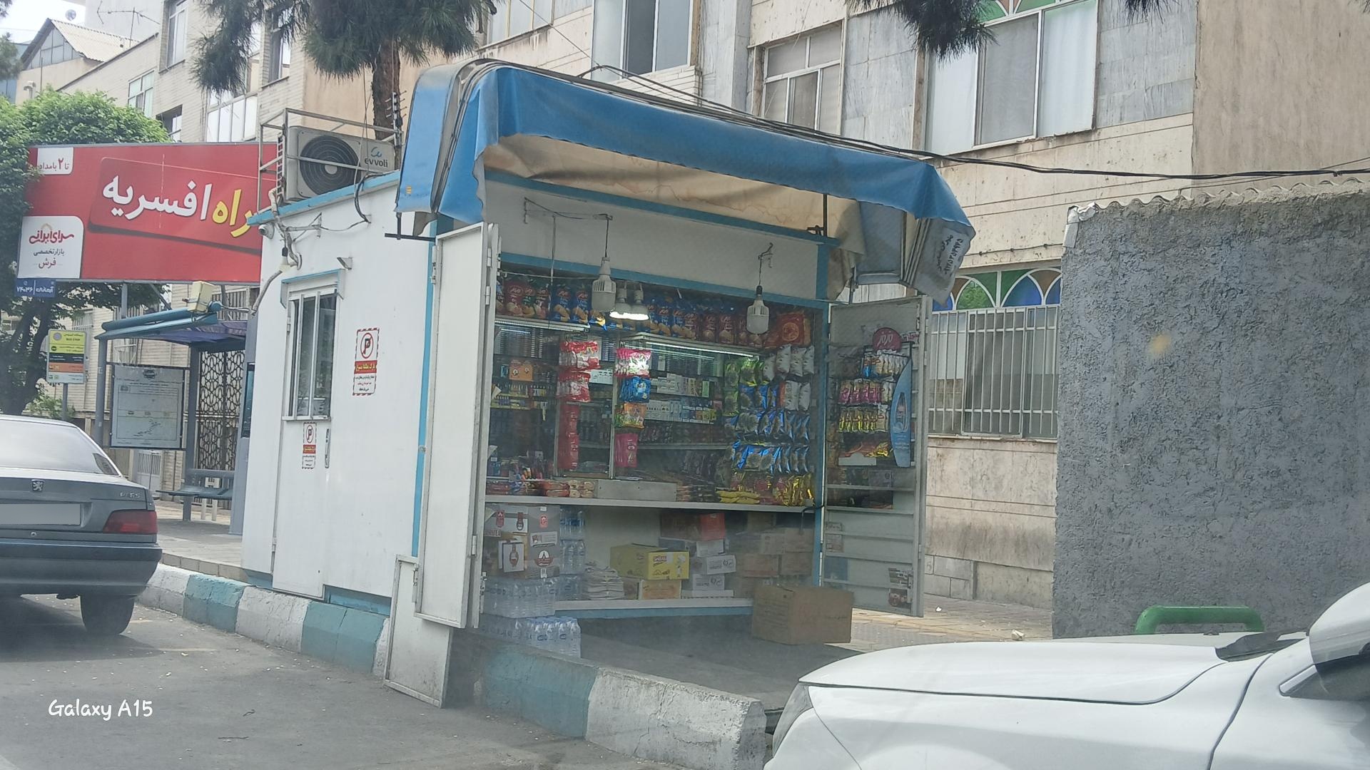 عکس دکه روزنامه فروشی 