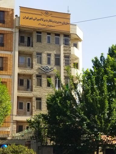 عکس معاونت فرهنگی و آموزشی تاکسیرانی تهران