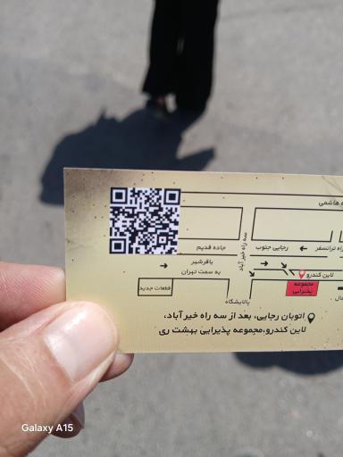 عکس مجموعه پذیرایی بهشت ری