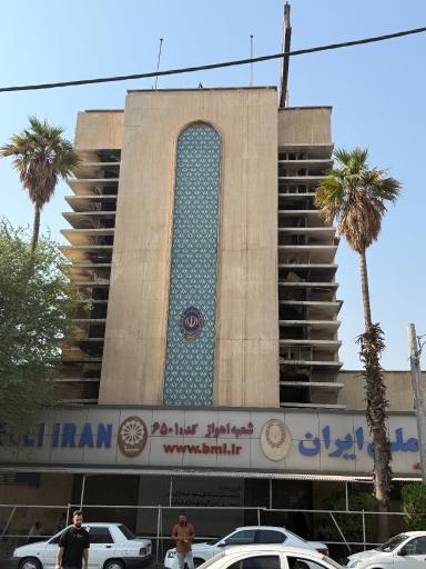 عکس بانک ملی