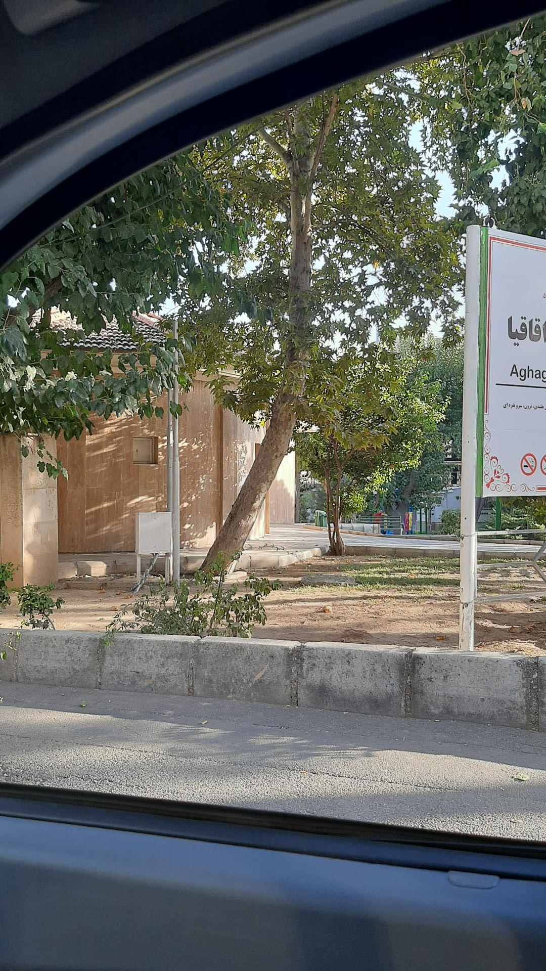 عکس سرویس بهداشتی بوستان اقاقیا