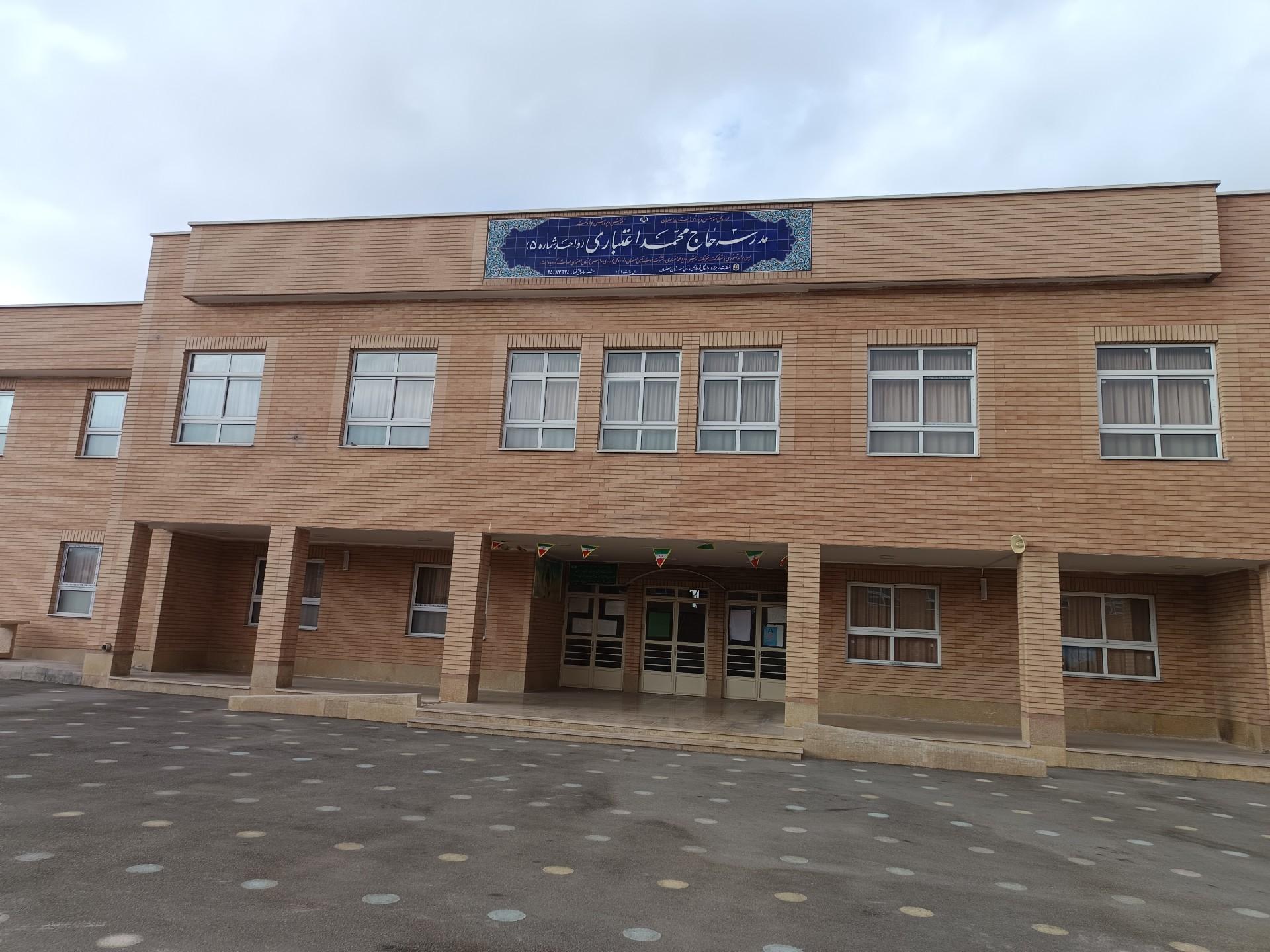 عکس دبیرستان دخترانه حاج محمد اعتباری