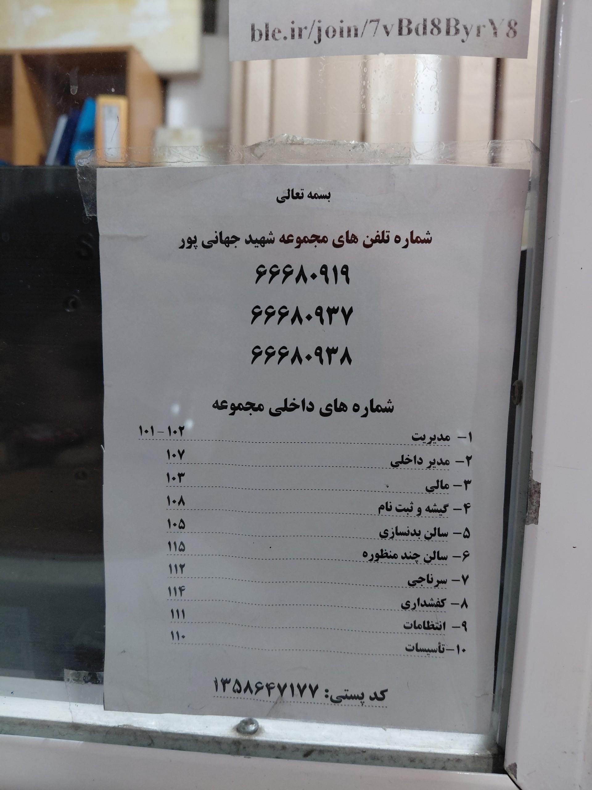 عکس استخر جهانی پور