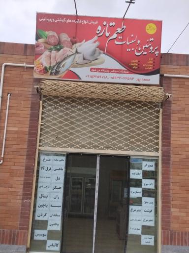 عکس پروتئین و لبنیات طعم تازه 