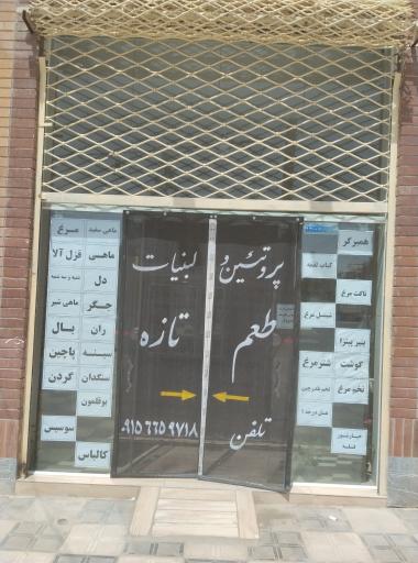 عکس پروتئین و لبنیات طعم تازه 