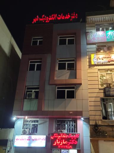 عکس دفتر خدمات الکترونیک شهر کد 208