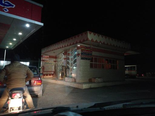 عکس پمپ بنزین چرمهین