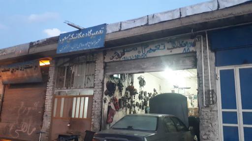 عکس تعمیرگاه و مکانیکی مسعود