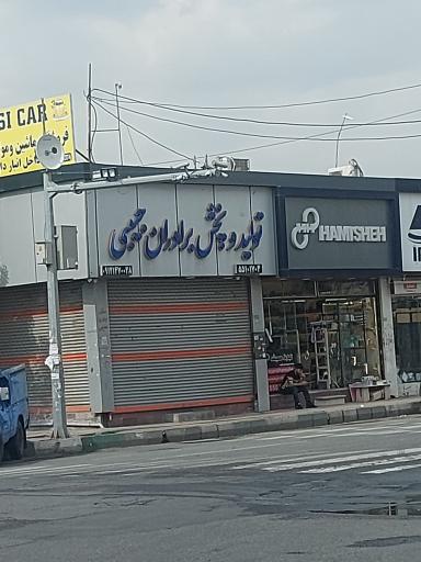 عکس تولید و پخش برادران حبیبی