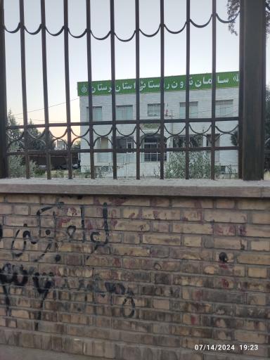 عکس تعاونی روستایی استان لرستان 