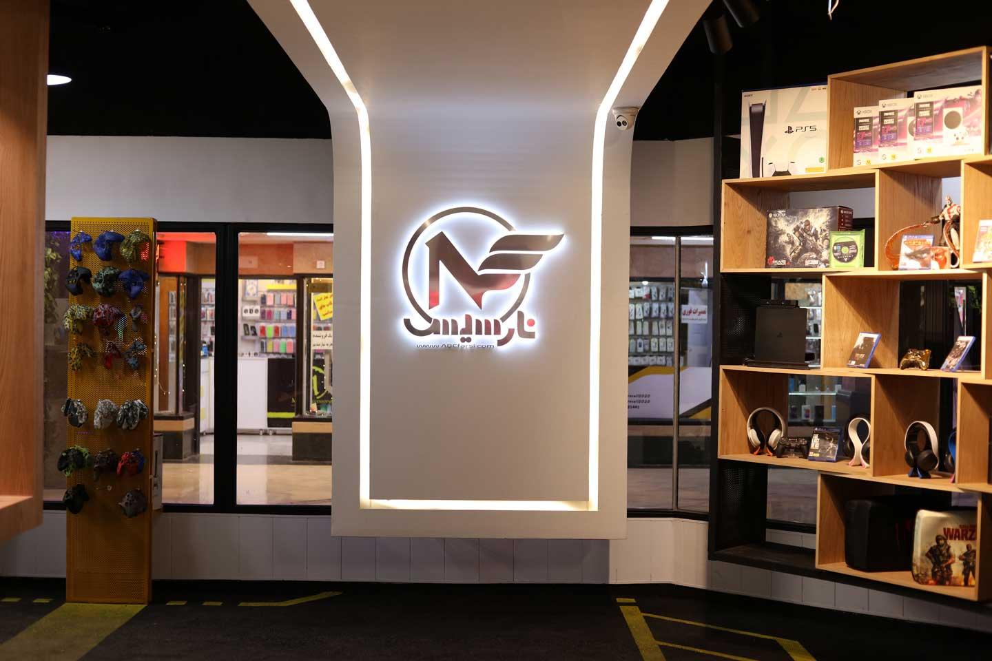 عکس فروشگاه نارسیس