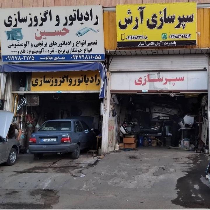 عکس رادیاتورسازی حسین