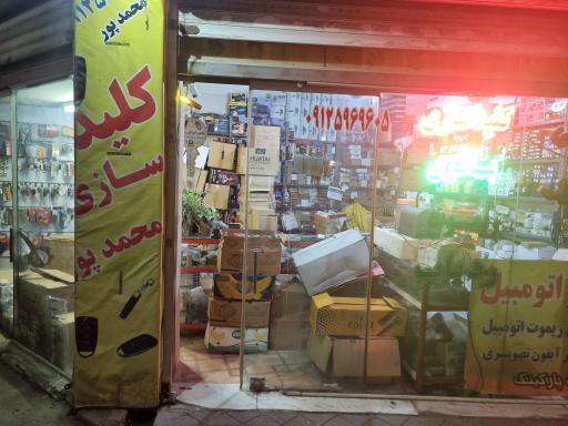 عکس تکنسین دزدگیر مهدی