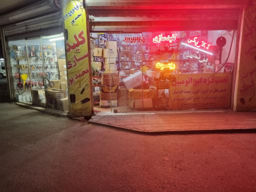 عکس تکنسین دزدگیر مهدی