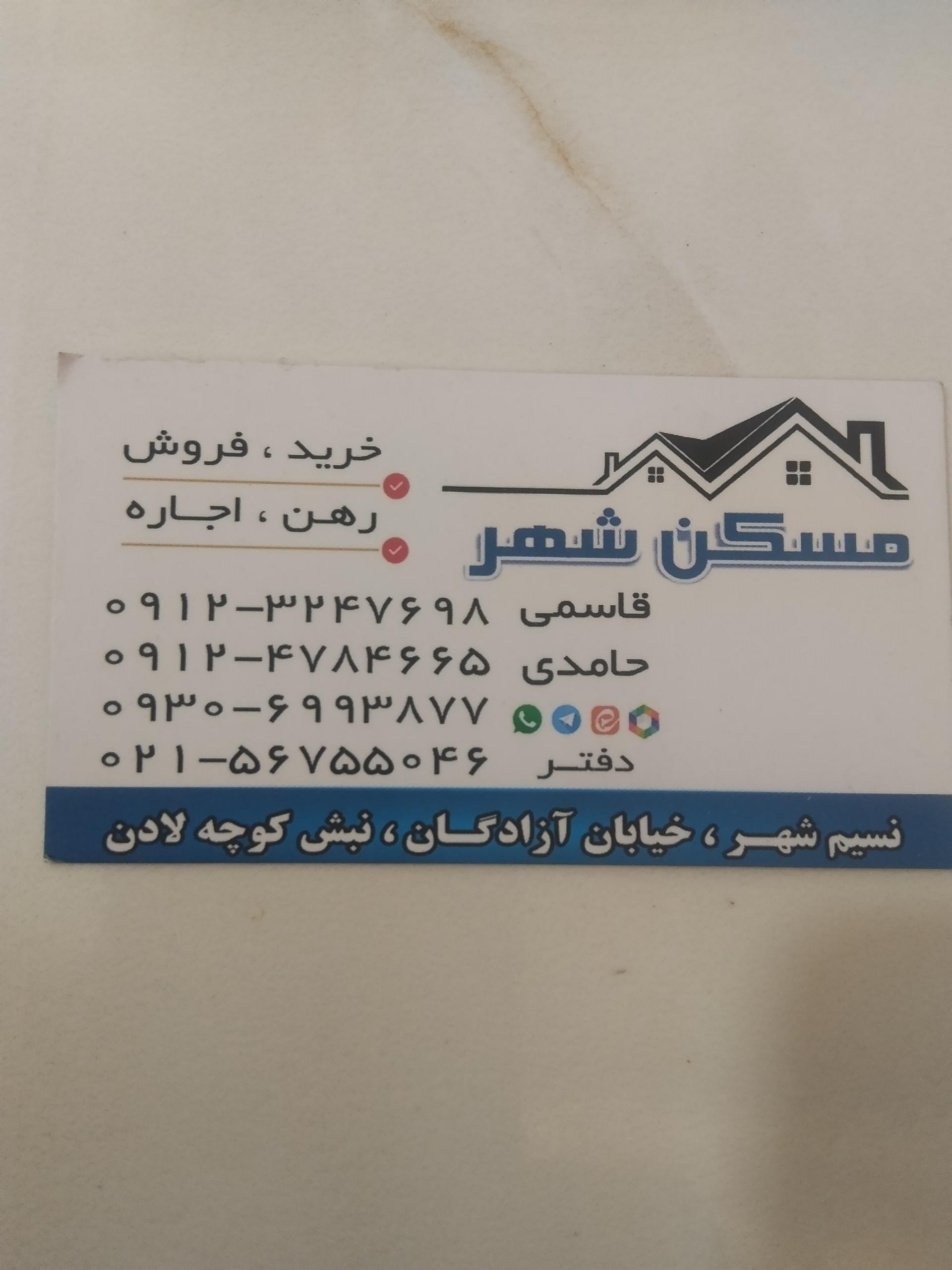 عکس مسکن شهر