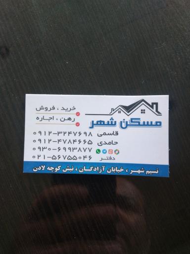 عکس مسکن شهر